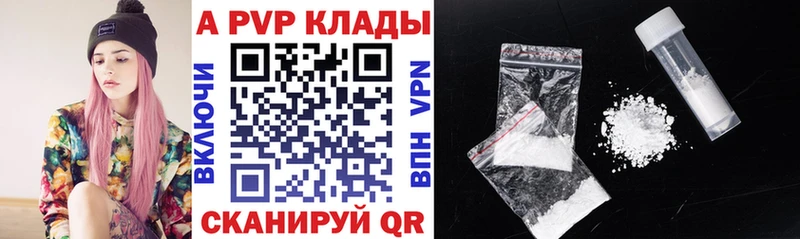 А ПВП СК  Купить закладки  Касли 