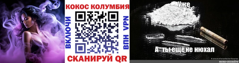 Купить где  Касли  COCAIN Columbia 