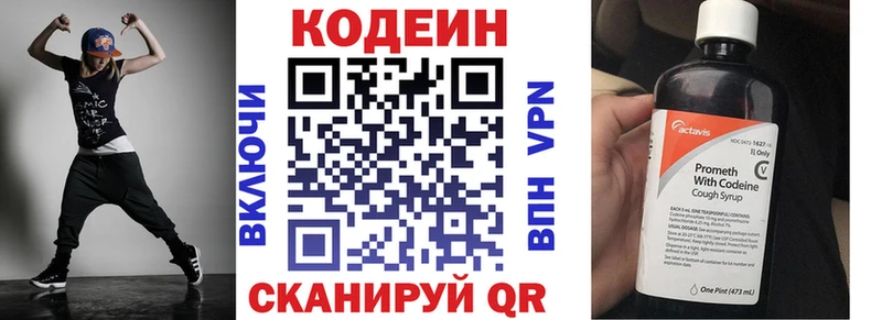 Купить закладки  Касли  Кодеин напиток Lean (лин) 