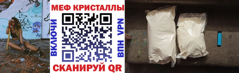 Меф мука Купить где Касли